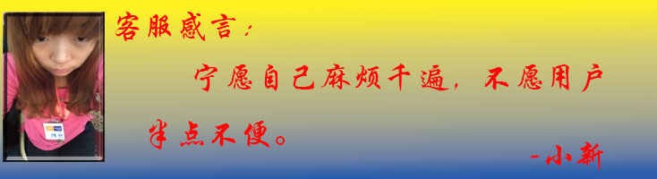 客服感言1.jpg